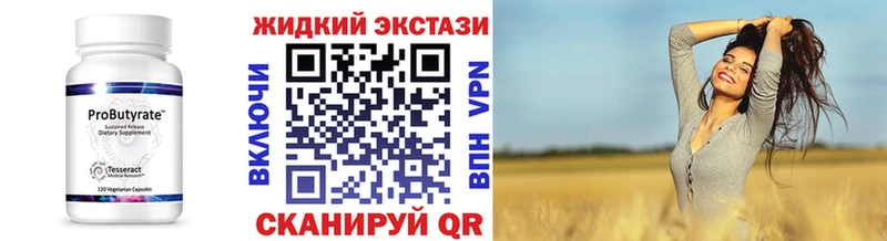 БУТИРАТ GHB  Ростов-на-Дону 