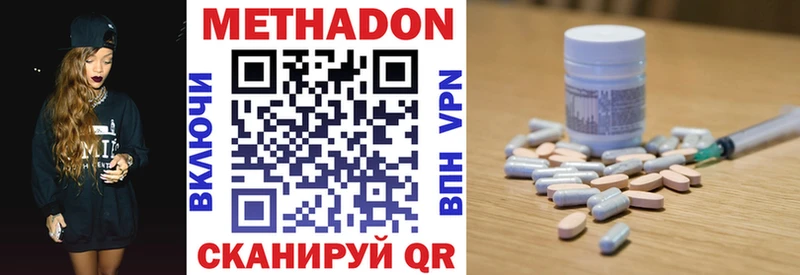 МЕТАДОН мёд  купить наркотик  Ростов-на-Дону 